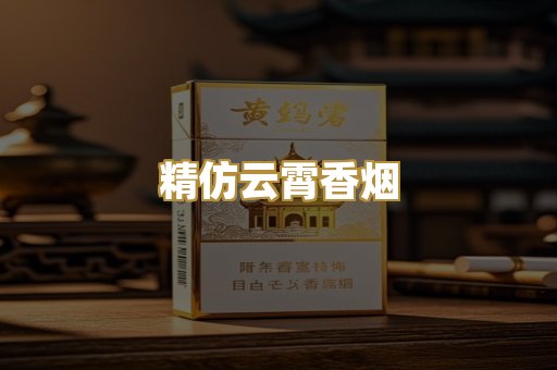 越南代工烟